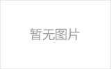 西青螺栓球网架制作焊接要求